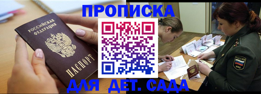 временная регистрация 2025 в Болхове