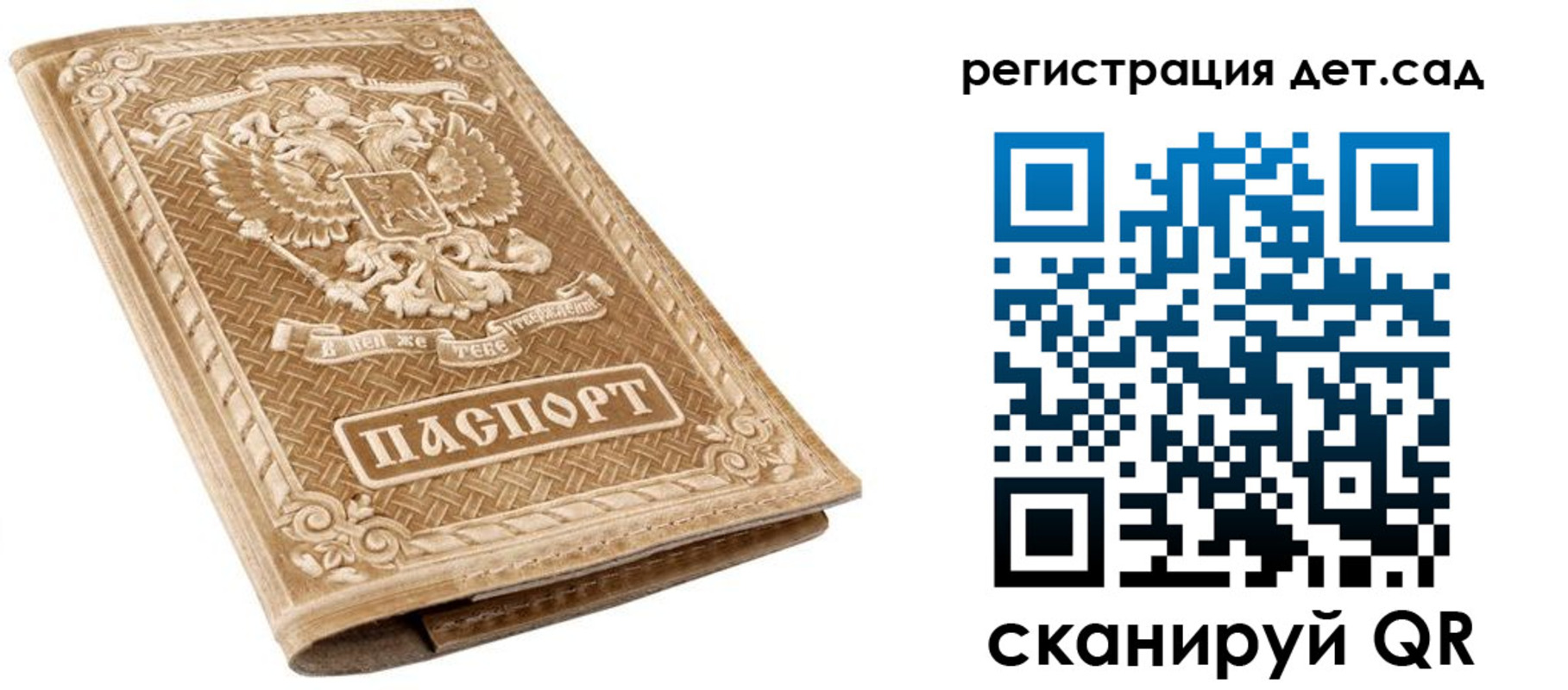 временная регистрация поиск в Болхове