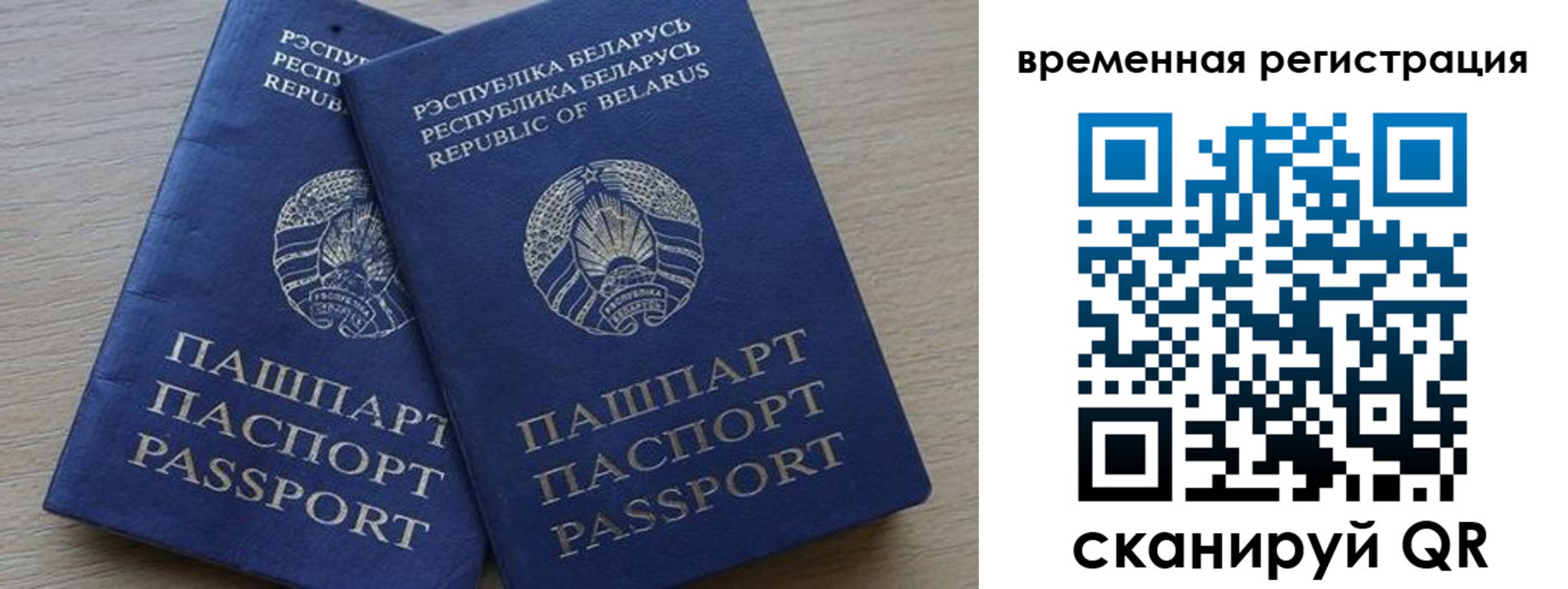 прописка для работы в Болхове