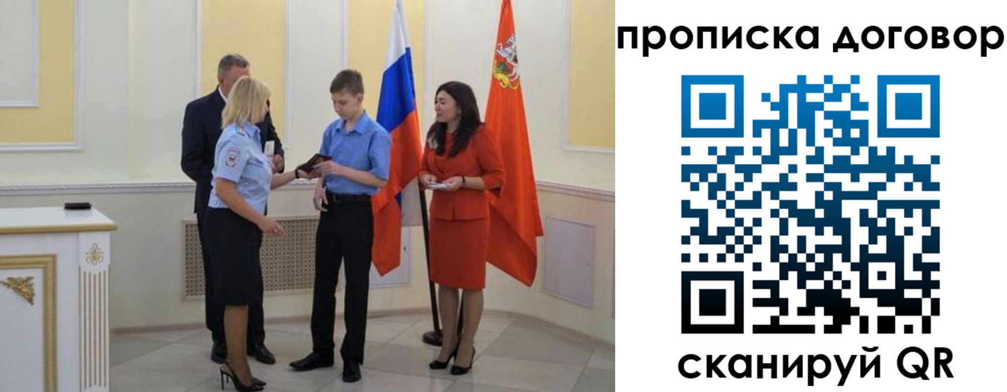 пропишу в квартире в Болхове