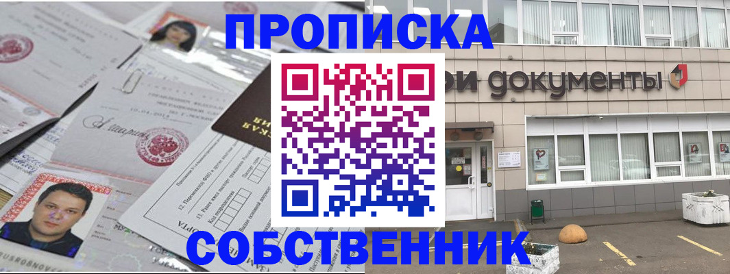 где прописаться в Болхове