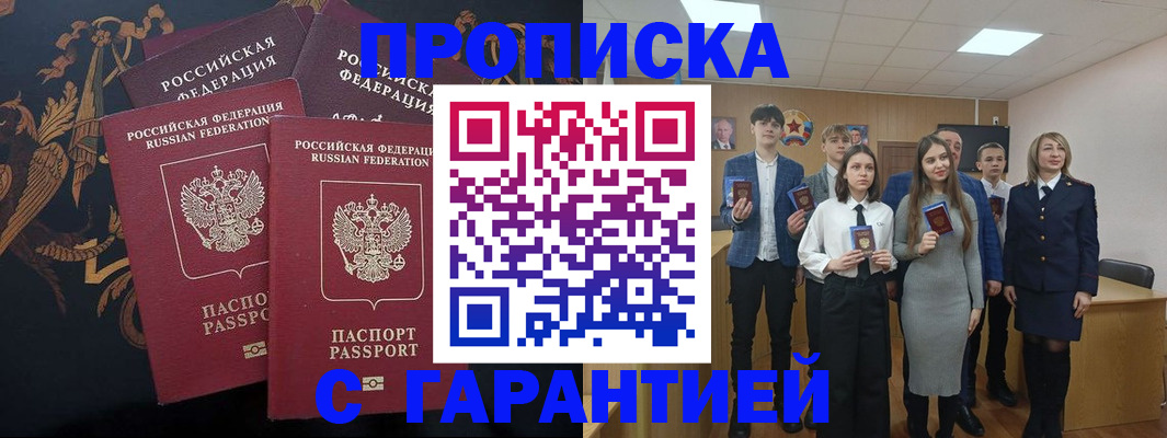 прописка поиск в Болхове