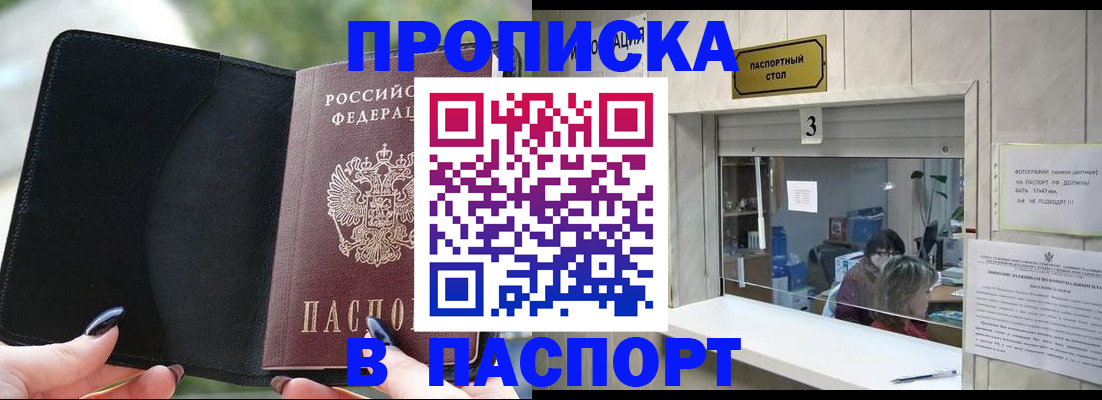 временная регистрация госуслуги в Болхове