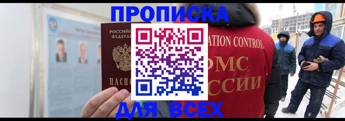 временная регистрация адрес в Болхове