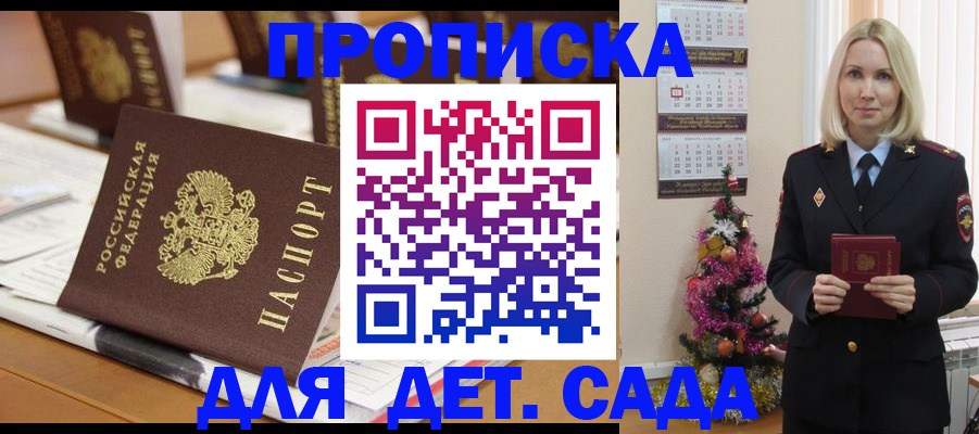 прописка гарантия в Болхове