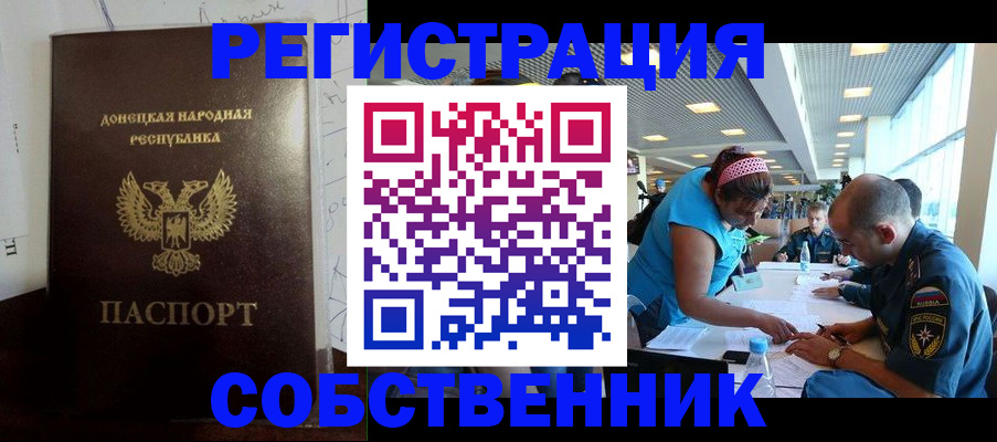 прописка для кредита в Болхове