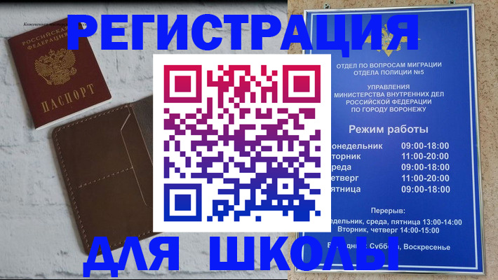 прописка 2025 в Болхове