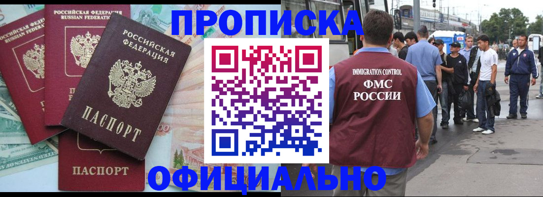 временная регистрация для школы в Болхове