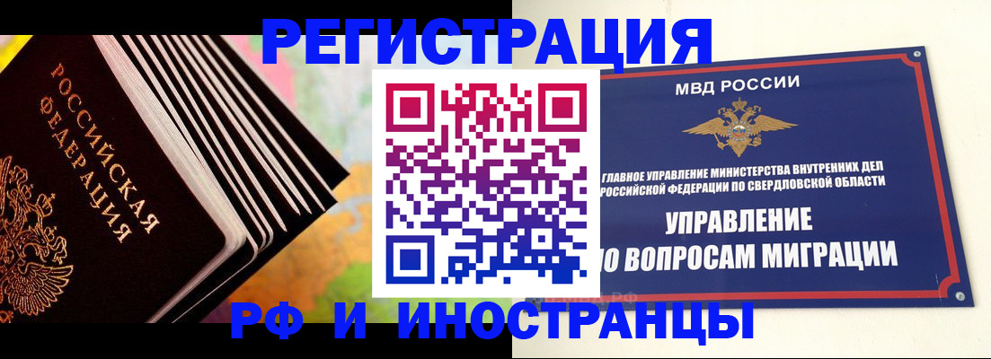 временная прописка в Болхове