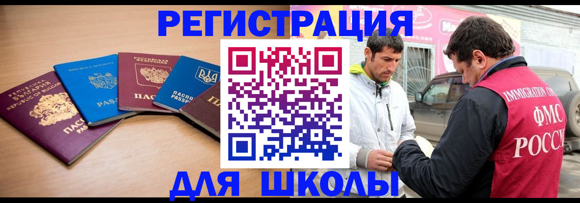 прописка в Болхове